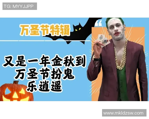 万圣节狂欢夜足球明星们的奇幻装扮与趣味活动大揭秘