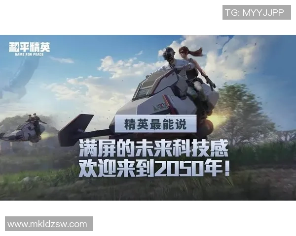 2026和平精英团队协作排名:LNG创新高 2026和平精英团队协作排名:LNG创新高